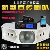Flared Suction Top Trumpets Advertising 100200300 W Players Quadrilateral Yelling Vehicle Megaphone Propaganda Horn