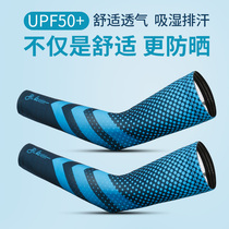 Ice cool sleeve ice silk sleeve male summer sports sunscreen hand sleeve arm guard female UV outdoor riding products