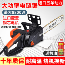 Imported Wuyang power chainsaw logging saw household small electric chain saw high power handheld saw electric chain saw