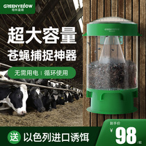 Fly Killer Outdoor Fly Capture Gods Fly Cke Stars Commercial Trapping Fly Cage Outdoor Farm Special