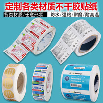 Self-adhesive sticker custom transparent PVC waterproof sealing two-dimensional code label custom roll LOGO LOGO printing