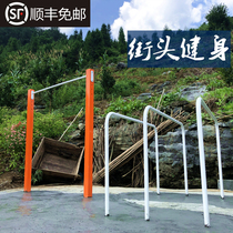 Horizontal bar parallel bars outdoor outdoor home Street fitness draw-up adjustable height