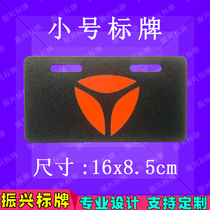 Yadi electric car brand battery car tail plate motorcycle sign acrylic rear brand professional car OEM