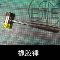 Handmade leather DIY tools Rubber hammer is suitable for chopping punching and knocking lines