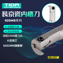 Anti-seismic CNC tool bar inner diameter cutting tool bar KIGMR2016 2520-3 cutter bar equipped with Kyocera groove blade