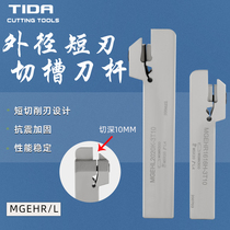 CNC outer circle short cut deep groove tool holder MGEHR2020 2525-2T10 -3T10 -4T10 shallow groove knife