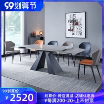Italian imported rock board dining table and chair combination simple modern size and small apartment designer Nordic retractable dining table