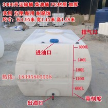 Supply with scale 200L500L1 2 3 ton transport barrel 5 ton horizontal plastic diesel barrel on-board barrel resistant to acid and acid