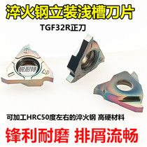 CNC vertical mounting shallow groove blade circlip slot cutter head TGF32R200 hardened steel super hard three head vertical groove cutter