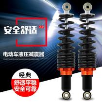 Electric car rear shock absorber electric motorcycle Fast Eagle battle speed ghost fire hydraulic rear shock absorber motorcycle modification accessories shock absorber