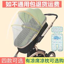 Baby stroller Small stroller Mosquito net full cover BB car encrypted mosquito net cover Baby car Universal stroller anti-mosquito cover