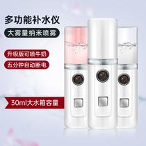 USB charging nano spray face steamer Beauty sprayer Aromatherapy handheld cold spray hydration instrument Face humidifier
