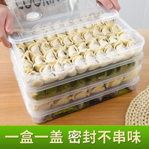 Dumpling box food grade multi-layer household dumpling box quick-frozen compartment refrigerator multi-functional fresh-keeping storage box tray