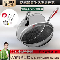 Kang Bach cooking pot non-stick pot 316 stainless steel home gift set of 5 pieces flagship store official flagship store official website