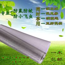 Stainless steel anti-mosquito screen screen screen screen insect-proof anti-mouse window screen invisible screen plastic steel aluminum alloy anti-mosquito net