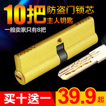 Full day security door lock core B level anti-tin paper aluminum alloy gate lock into the entry handle prying c grade blade