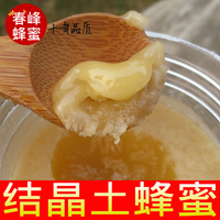 秦岭土蜂蜜天然农家自产野生蜂巢蜜自然封盖纯