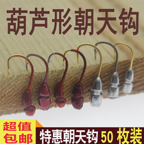 Gourd-shaped sky hook bionic 45 degrees Jin Haixi Izu Jin Qian and sky hook 30 50 fishing gear