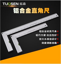 Angle ruler 90 degree stainless steel thickened multi-function universal high-precision woodworking right angle ruler movable combination angle ruler