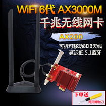 Intel AX200 9260AC Desktop PCIE Gigabit Wireless Network Card WIFI6 Game Network Card Bluetooth 5.1