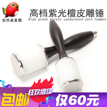 Handmade diy leather tool adjustable heavy leather carving hammer nylon hammer sandalwood handle printing tool hammer hammer hammer