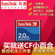 SanDisk CF card 2G industrial cf2gb industrial control / CNC / machine tool / advertising machine