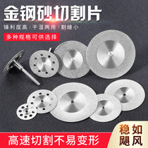 Diamond sand cutting sheet electric grinding small saw blade resin cut sheet Meseam sliced glass jade polished grinding wheel grinding sheet