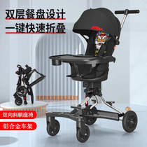 Sliding baby artifact trolley Simple two-way baby baby childrens car Lightweight folding walking baby tricycle dining table and chair