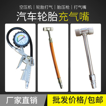 Durable T-type double-head Air Pump pump air nozzle motorcycle electric bicycle tire pressure gun repair tire repair