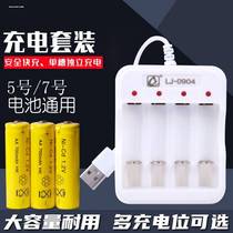 Rechargeable No. 5 rechargeable battery USB1 5v large-capacity door lock handle fast charging AA No. 5 and No. 7 can be recharged No. 7