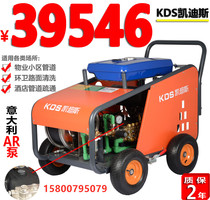 Kaidis G2041BT industrial high pressure cleaning machine Property hotel pipeline dredging machine imported twin-cylinder engine