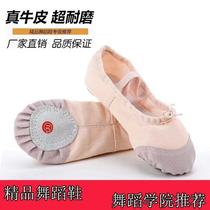 Dance shoes female adults young children soft soles classical body cat claws national dancing girls Chinese Ballet