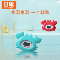 Sun-kang crab electronic thermometer baby bathing water thermometric table room temperature bath water dual-use thermometry table