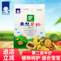  Deqi baby soap powder Newborn diaper washing baby laundry natural soap powder 380g mother and baby can be used in 1 bag