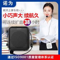 Noi for S358 small bee enlargement recorder teacher class with wireless microphone player portable guide ear wheat explainable special pendulum stall small horn called for selling yelling and diatheon divinity deity