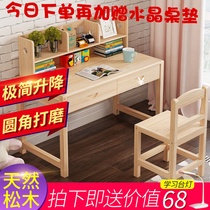 Solid wood childrens learning table can be lifted and simple desk Primary School students writing table and chair set pine home desks and chairs
