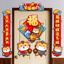 2022 Year of the Tiger Zodiac cartoon couplets Fu character Gate New Year decorations Spring Festival home layout
