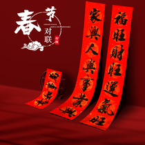 Couplets Spring Festival Household 2021 Year of the Ox New Year decoration decoration New Year Spring Couplets New Year Hanging Lianfu Word Door sticker