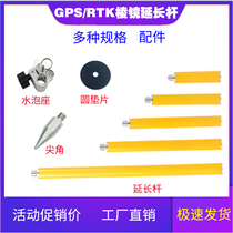 GPS RTK to center pole prism extension rod extension pole 10 15 20 30 40 60CM yellow gray