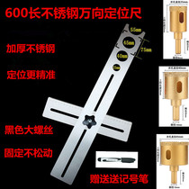 Ceramic tile universal opening positioning ruler multi-function punching opening locator wire box angle ruler four sides floor drain six folding ruler