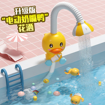 Little yellow duck baby bath toy children play water Electric ducklings boys and girls baby water spray shower set