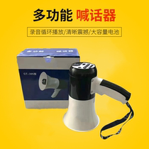  Security megaphone Outdoor portable large speaker speaker huckster Handheld megaphone artifact can be recorded