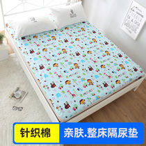 Pure Cotton Sepp Bed Linen Baby Boy Washable Super Double Man Bed Care Waterproof Bed Hat Drain Cushion Breathable 1 8 m