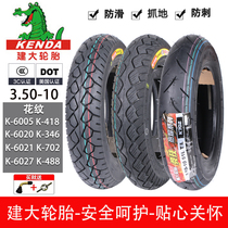 Kenda Tire 3 50-10(14X3 5) electric motorcycle vacuum tire 4 Layer 6 Layer 8 layer semi-hot-melt tire