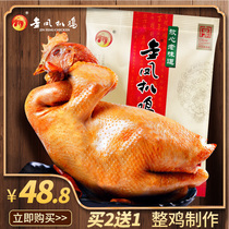 (Buy 2 get 1 free)Jinfeng Grilled chicken 600g Spiced roast chicken Braised cooked chicken snacks Open bag ready-to-eat