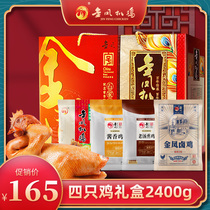 Hebei Shijiazhuang Jinfeng chicken snacks marinated meat gift bag Chinese time-honored brand Xiangruifu gift box