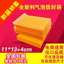 11*13cm(100) thickened bubble envelope bag yellow kraft paper bag express envelope packaging bubble bag mail