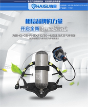 Haigu RHZKF12 30-HUD positive pressure air respirator (equipped with HUD device)