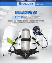 Haigu RHZKF12C 30-HUD positive pressure air respirator (with HUD fast charging system)