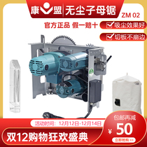 Kangmeng dust-free mother saw practical decoration woodworking tools chainsaw cutting machine push table saw precision saw flip-chip saw
